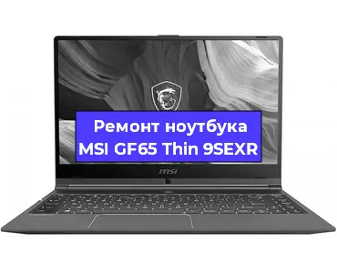 Замена корпуса на ноутбуке MSI GF65 Thin 9SEXR в Ижевске